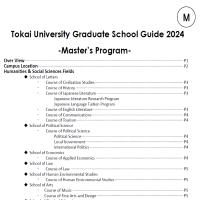 Grad School Guide_M 2024
